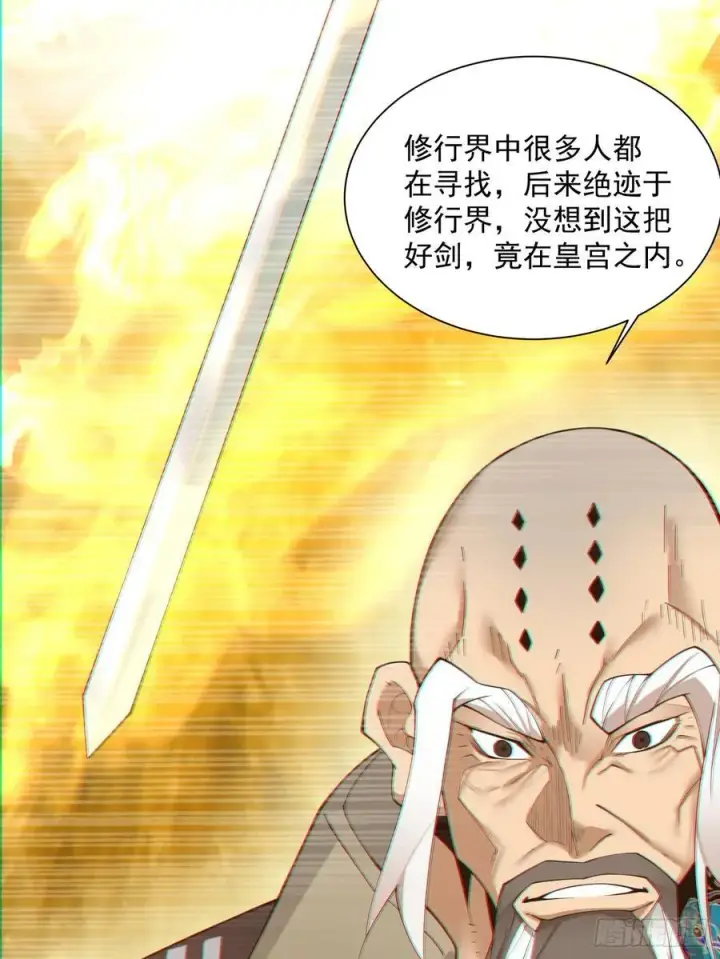 漫画《我的徒弟都是大反派》第一百一十七回第14张图