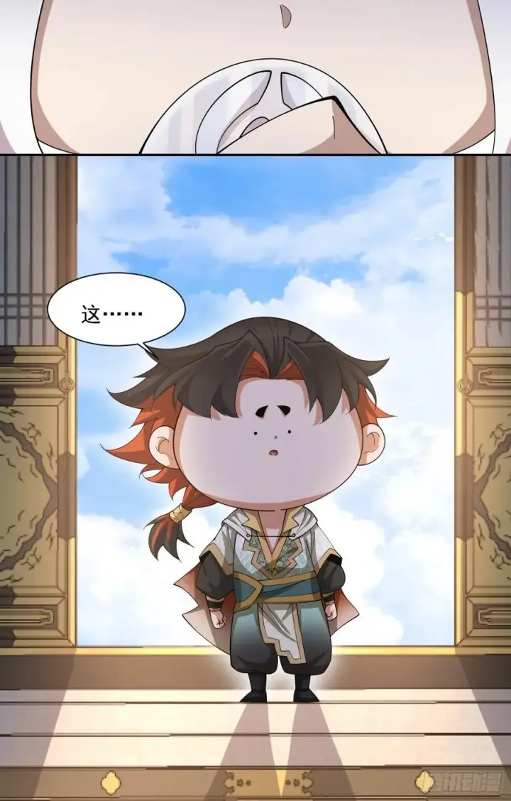 漫画《我的徒弟都是大反派》第一百一十七回第28张图
