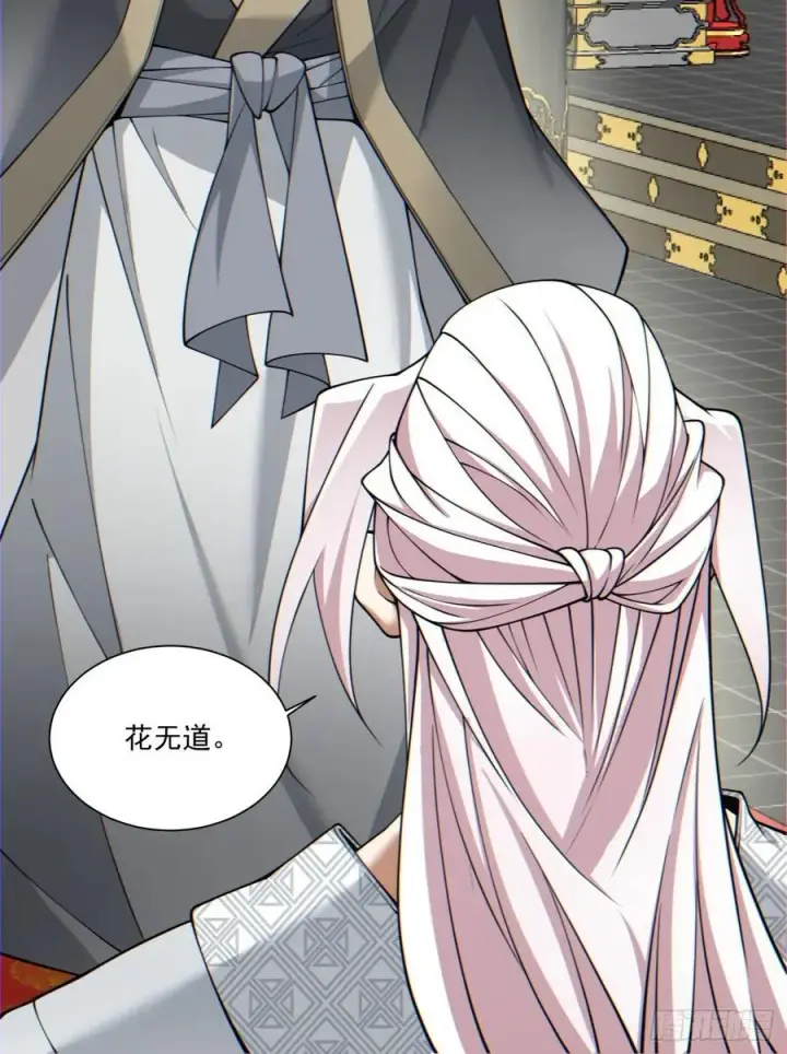 漫画《我的徒弟都是大反派》第一百一十七回第34张图
