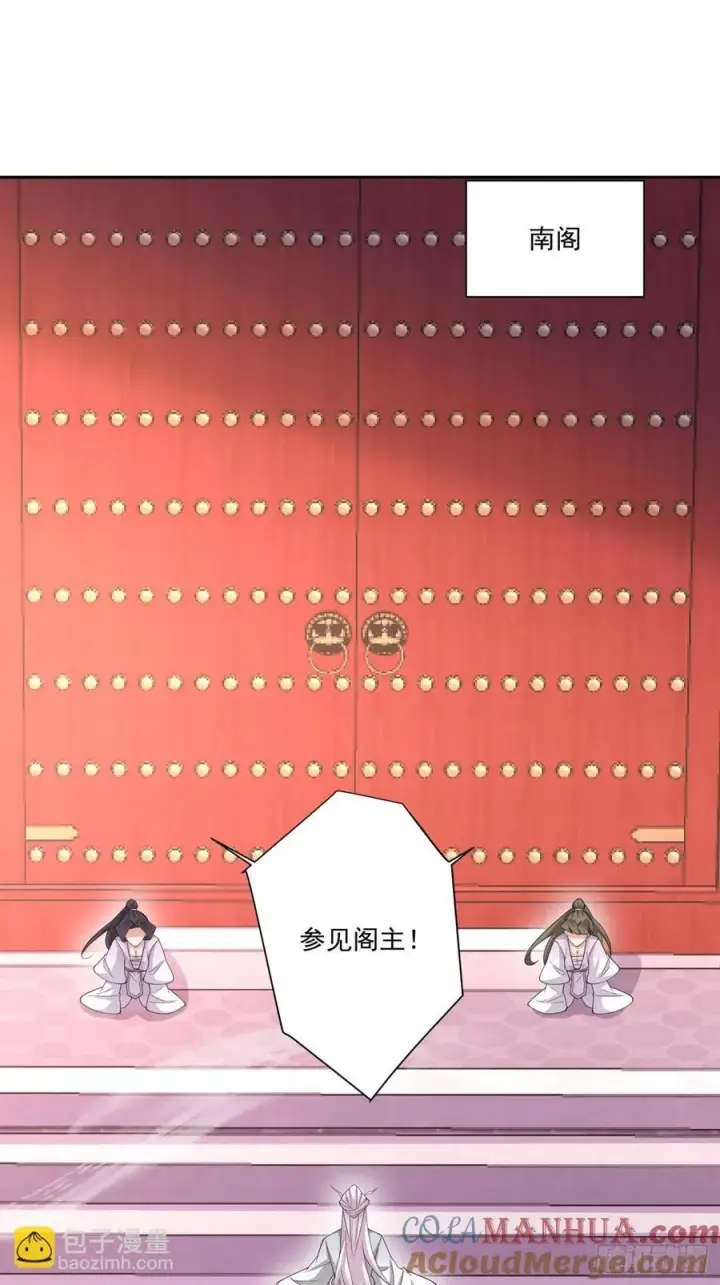 漫画《我的徒弟都是大反派》第一百一十八回第15张图