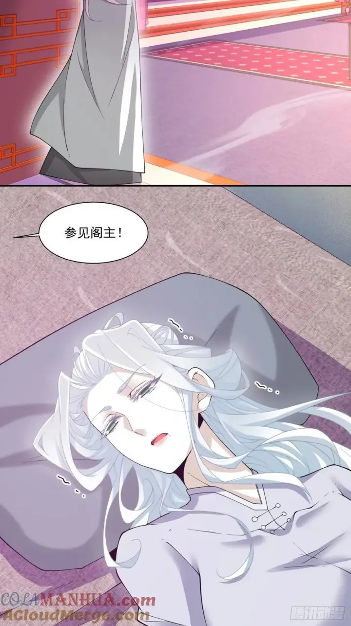 漫画《我的徒弟都是大反派》第一百一十八回第17张图