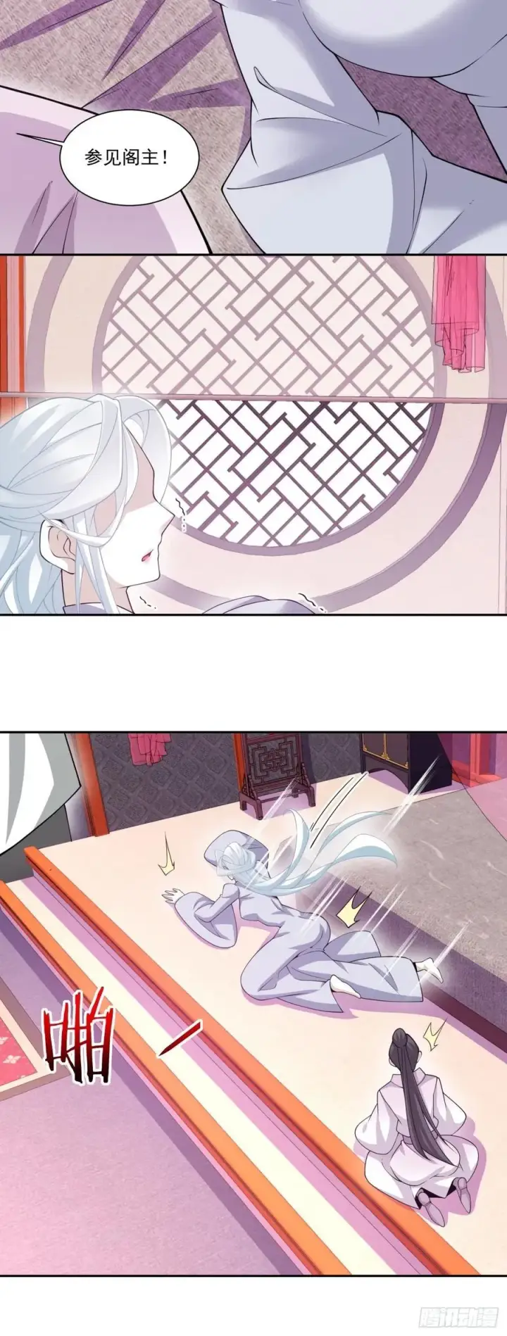 漫画《我的徒弟都是大反派》第一百一十八回第18张图
