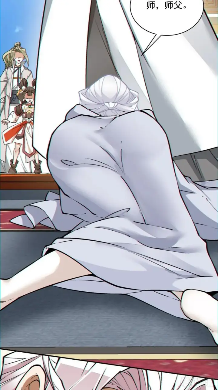 漫画《我的徒弟都是大反派》第一百一十八回第20张图