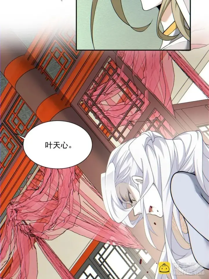 漫画《我的徒弟都是大反派》第一百一十八回第28张图
