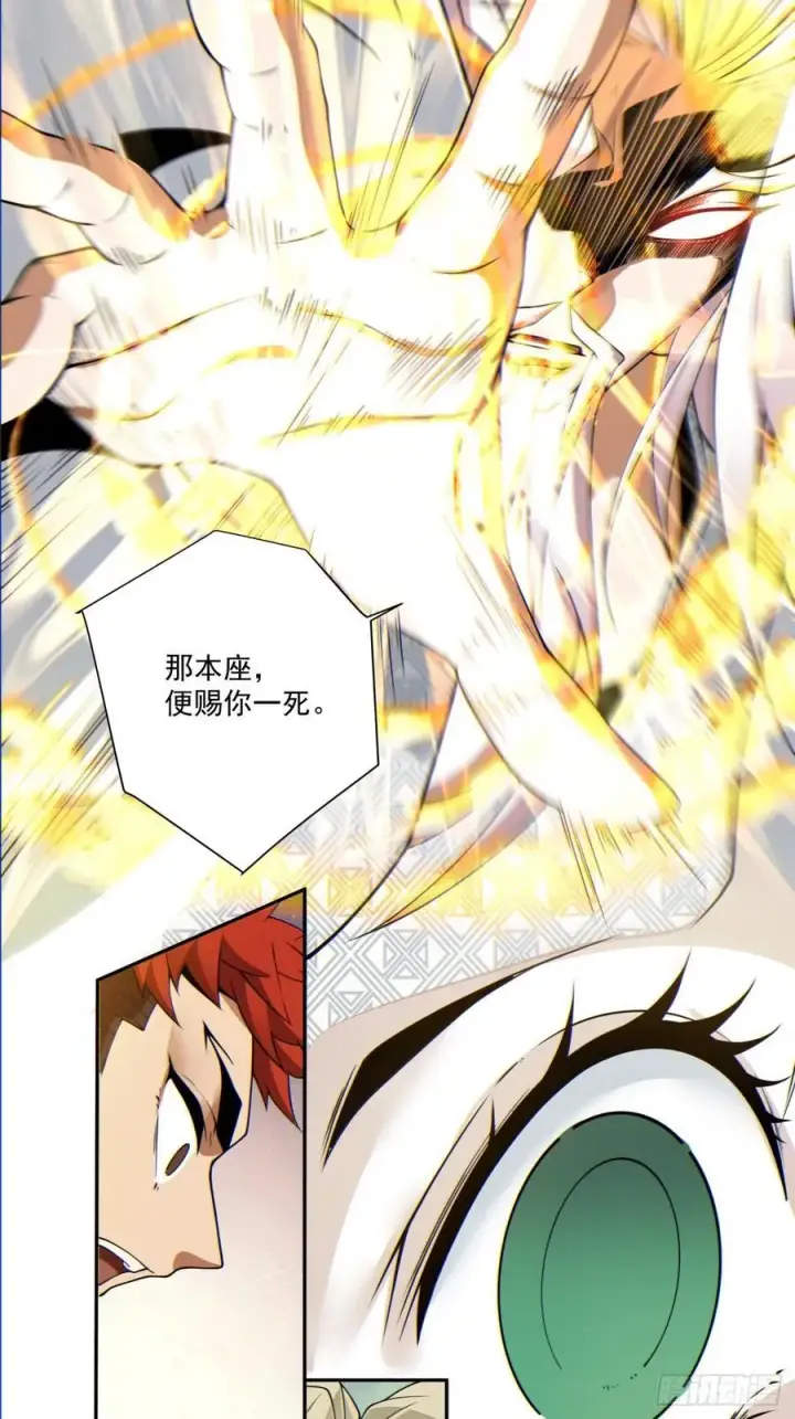 漫画《我的徒弟都是大反派》第一百一十八回第32张图