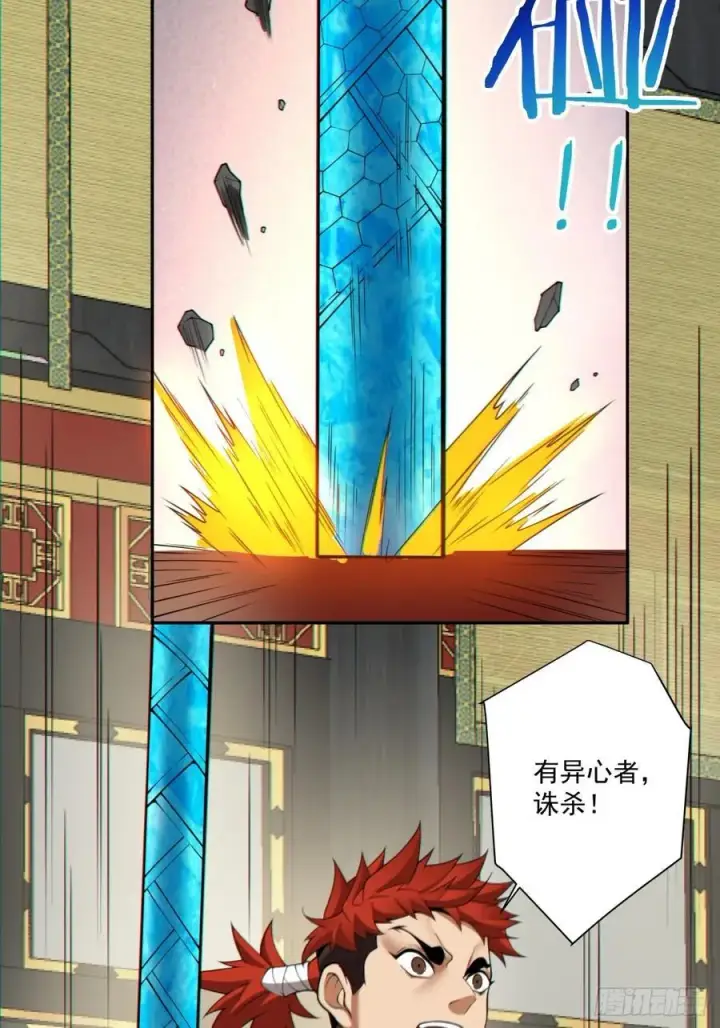 漫画《我的徒弟都是大反派》第一百一十八回第4张图