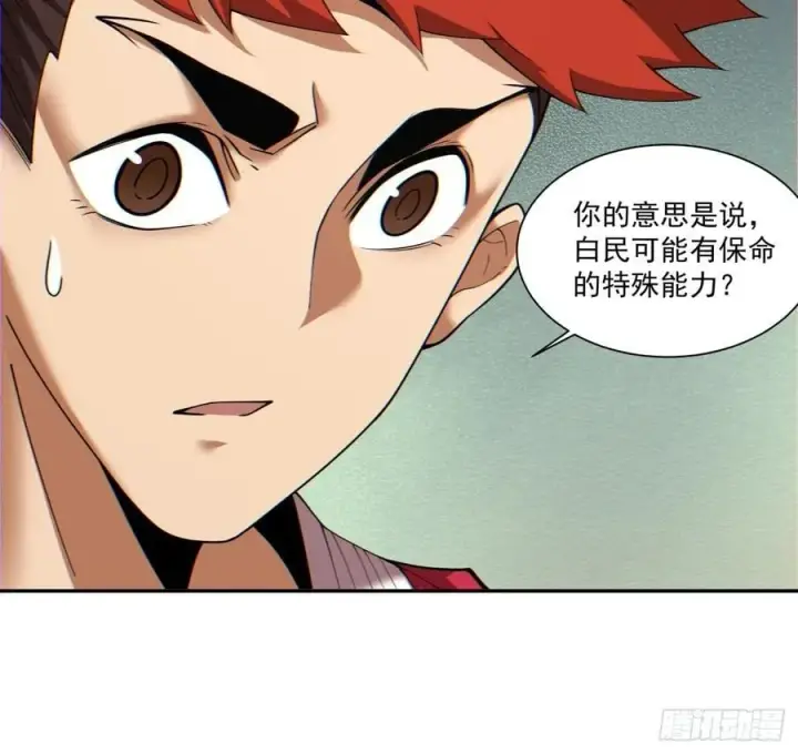 漫画《我的徒弟都是大反派》第一百一十九回第14张图