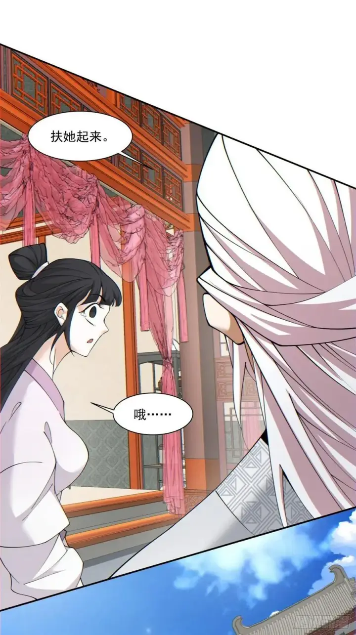 漫画《我的徒弟都是大反派》第一百一十九回第2张图