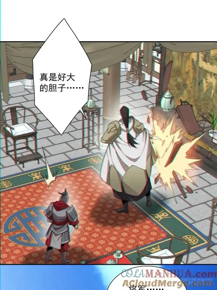 漫画《我的徒弟都是大反派》第一百一十九回第23张图