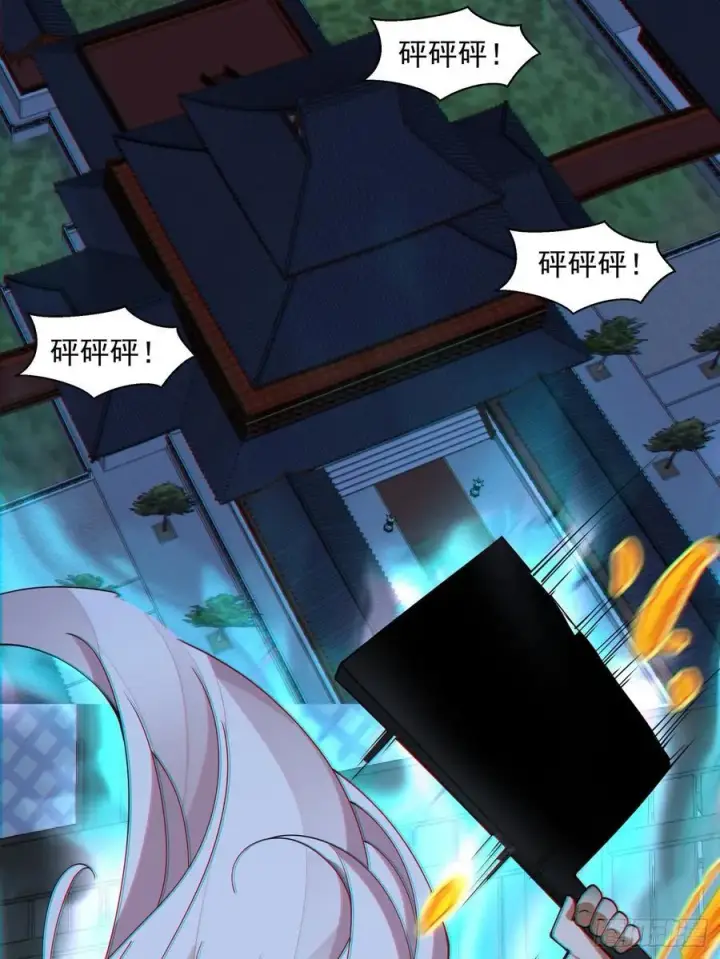 漫画《我的徒弟都是大反派》第一百一十九回第26张图
