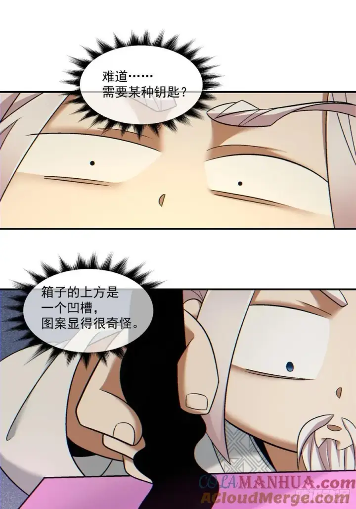 漫画《我的徒弟都是大反派》第一百一十九回第29张图