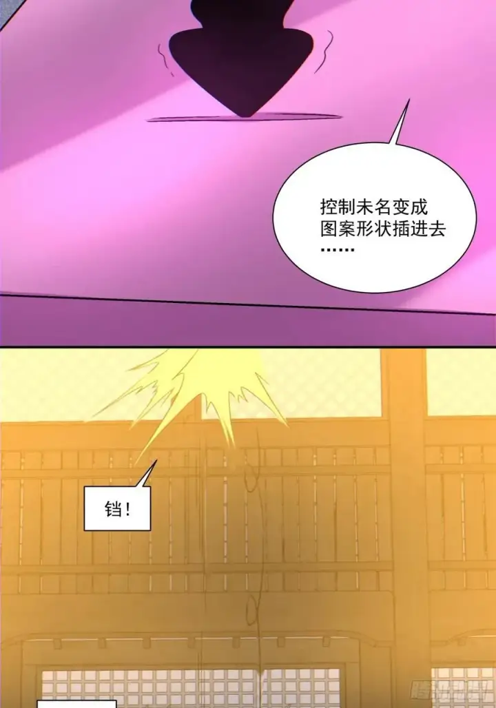 漫画《我的徒弟都是大反派》第一百一十九回第30张图