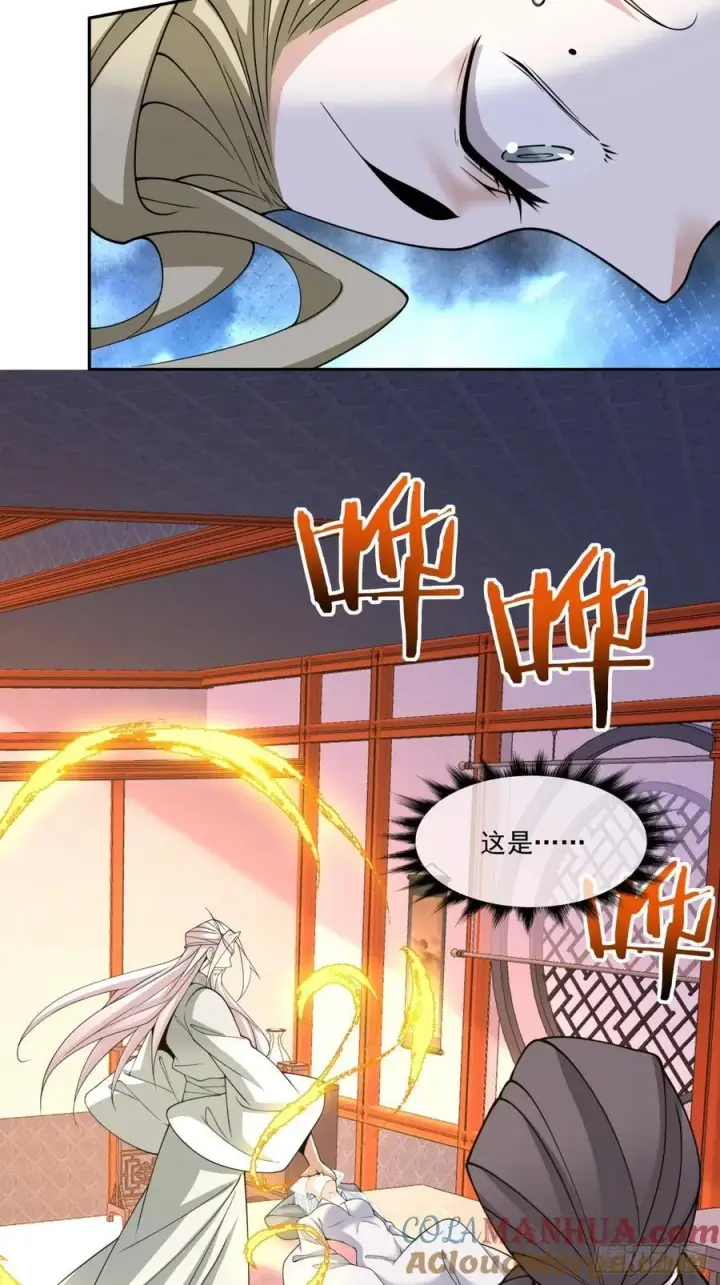 漫画《我的徒弟都是大反派》第一百一十九回第7张图