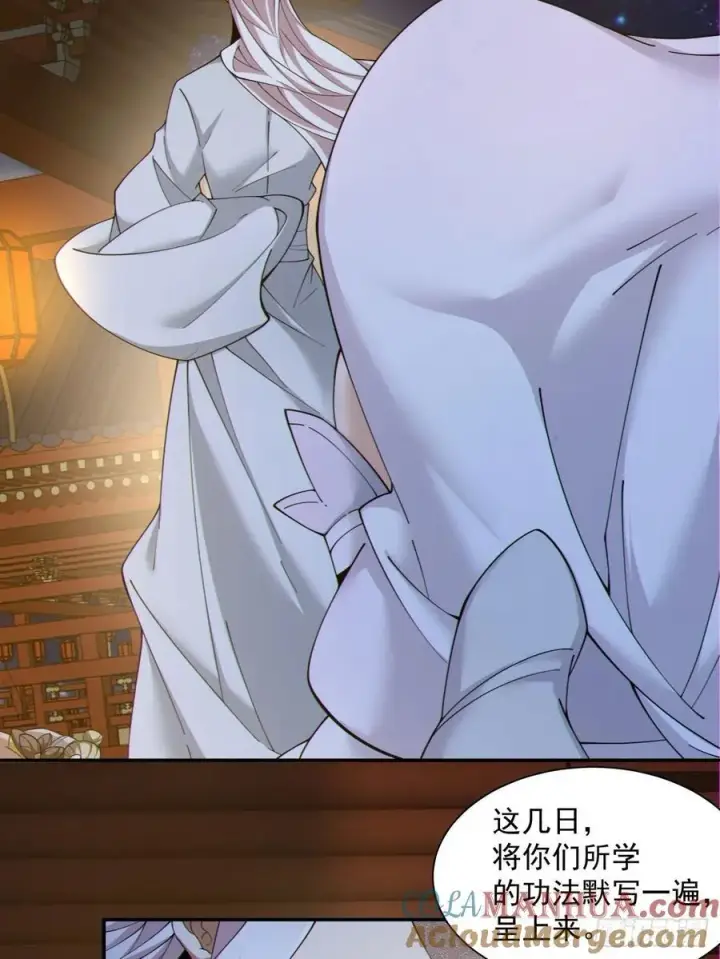 漫画《我的徒弟都是大反派》第一百二十回第19张图
