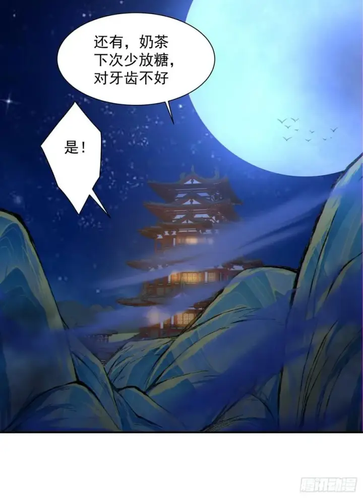 漫画《我的徒弟都是大反派》第一百二十回第22张图