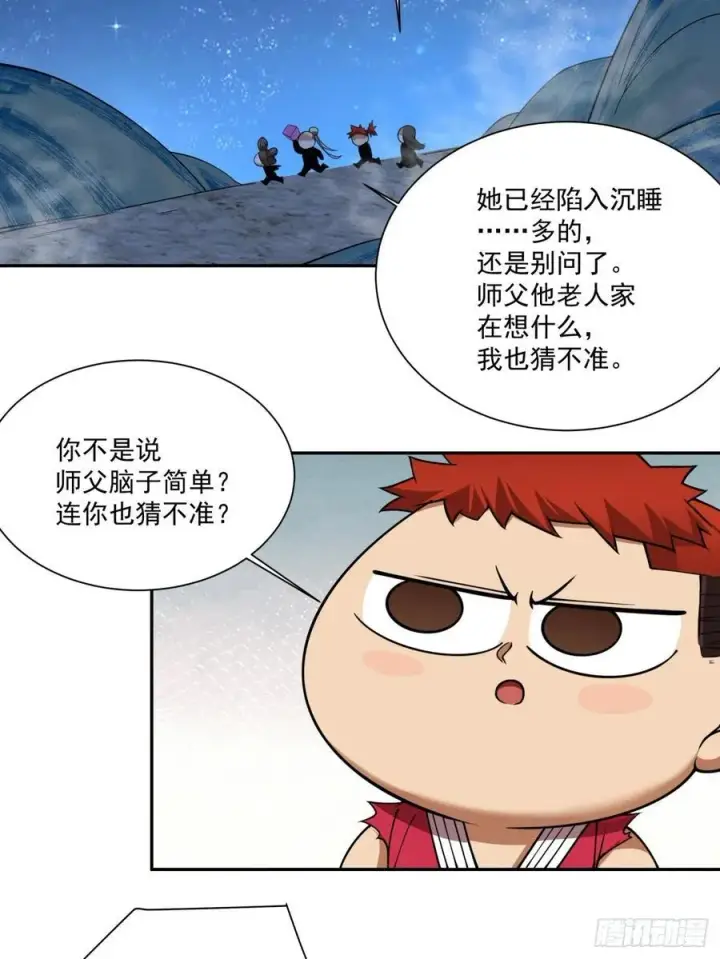 漫画《我的徒弟都是大反派》第一百二十回第26张图