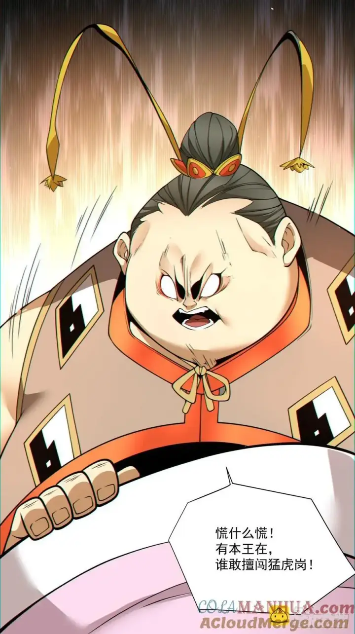 漫画《我的徒弟都是大反派》第一百二十二回第15张图