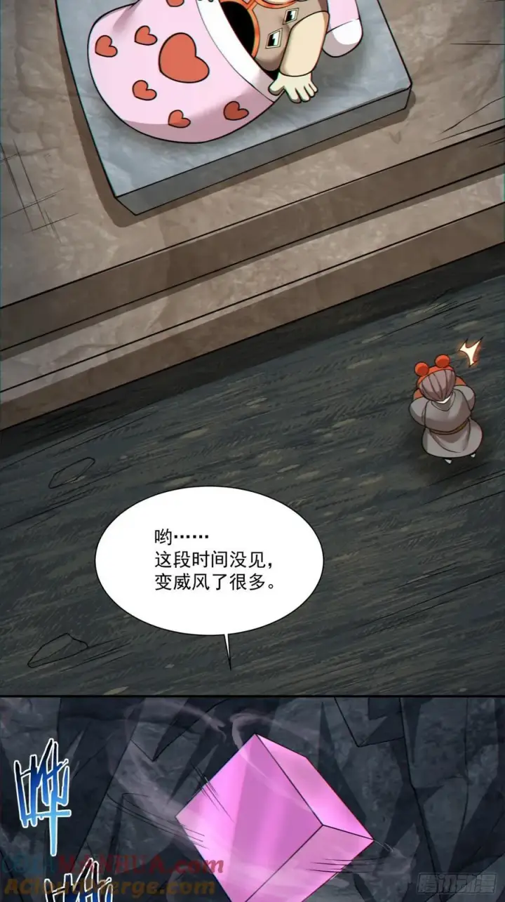 漫画《我的徒弟都是大反派》第一百二十二回第17张图