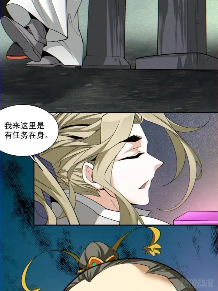 漫画《我的徒弟都是大反派》第一百二十二回第22张图