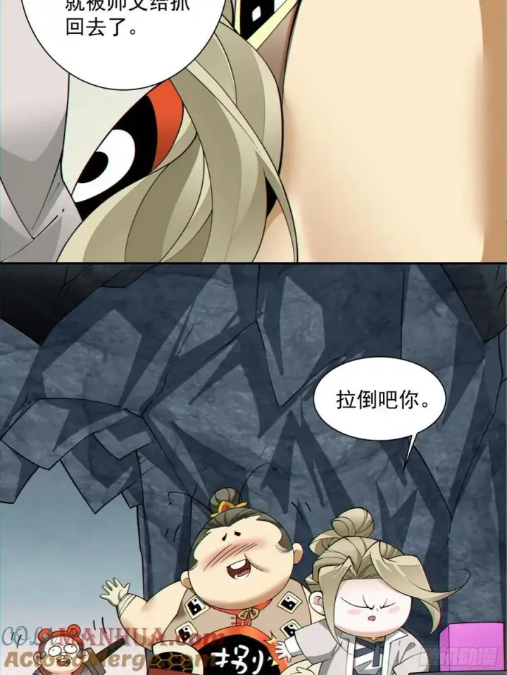 漫画《我的徒弟都是大反派》第一百二十二回第27张图