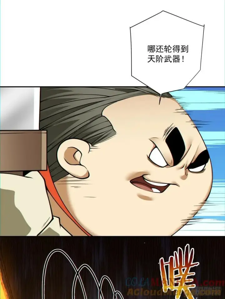漫画《我的徒弟都是大反派》第一百二十二回第31张图