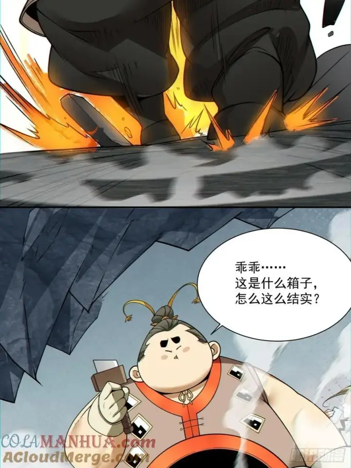 漫画《我的徒弟都是大反派》第一百二十二回第33张图