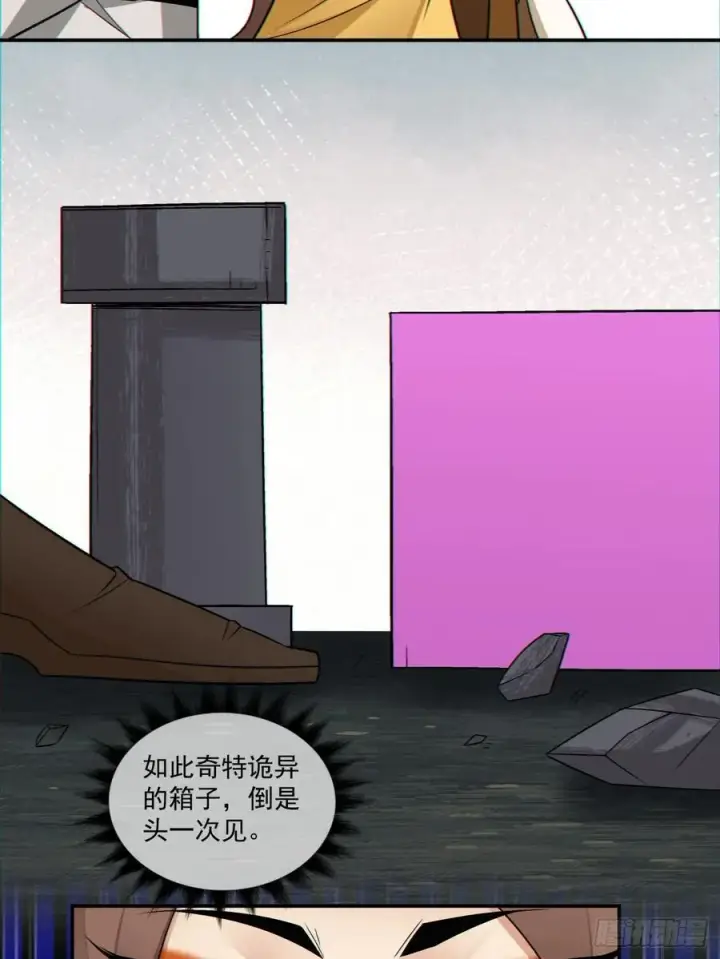 漫画《我的徒弟都是大反派》第一百二十三回第12张图