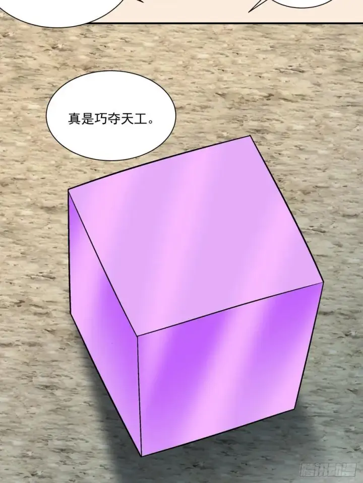 漫画《我的徒弟都是大反派》第一百二十四回第16张图