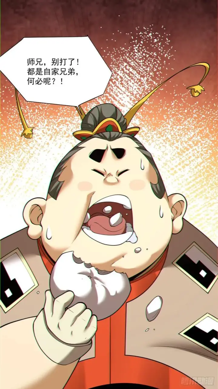 漫画《我的徒弟都是大反派》第一百二十四回第2张图
