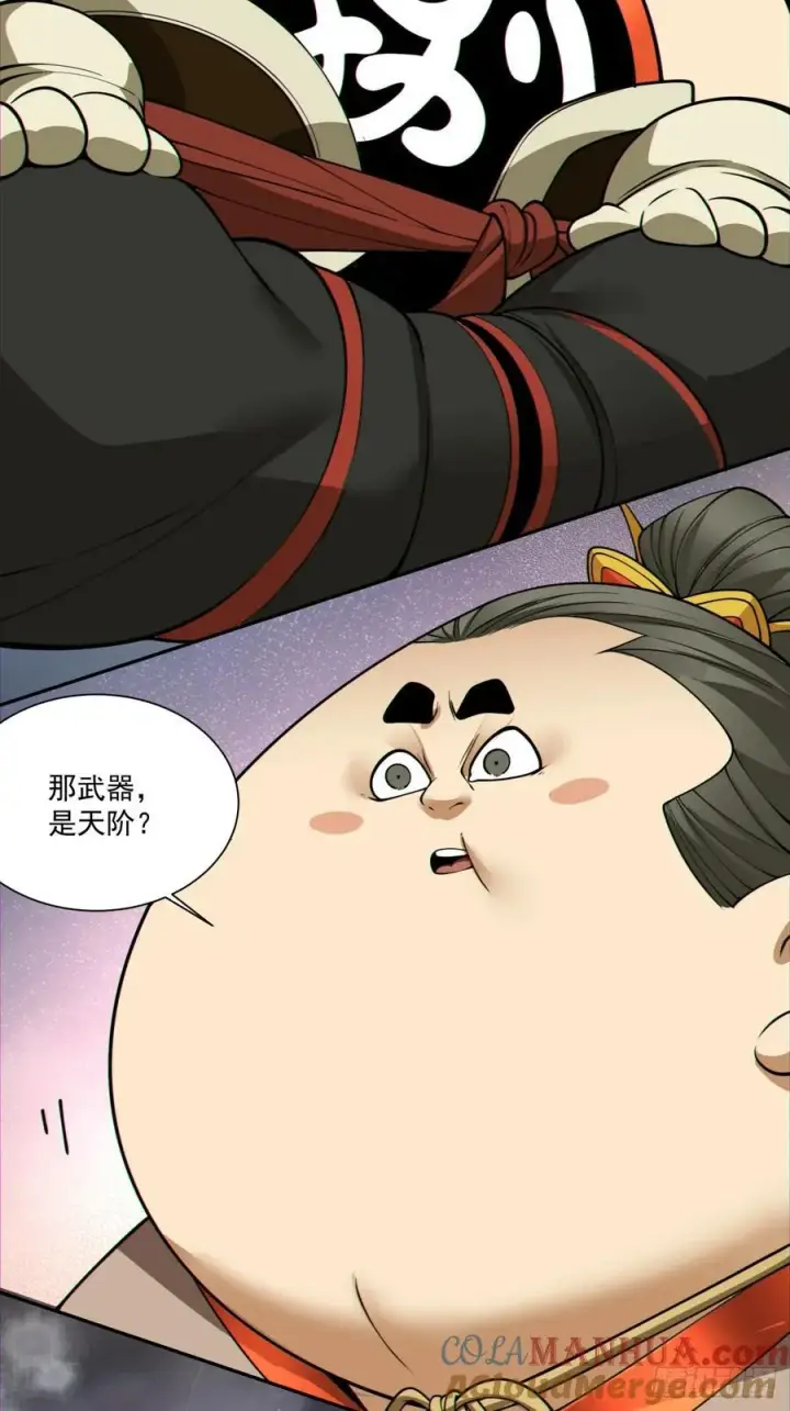 漫画《我的徒弟都是大反派》第一百二十四回第39张图