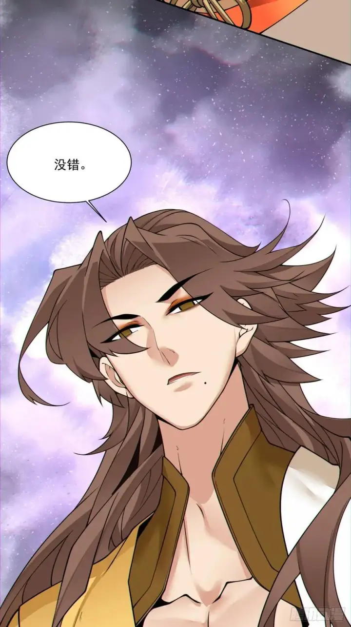 漫画《我的徒弟都是大反派》第一百二十四回第40张图