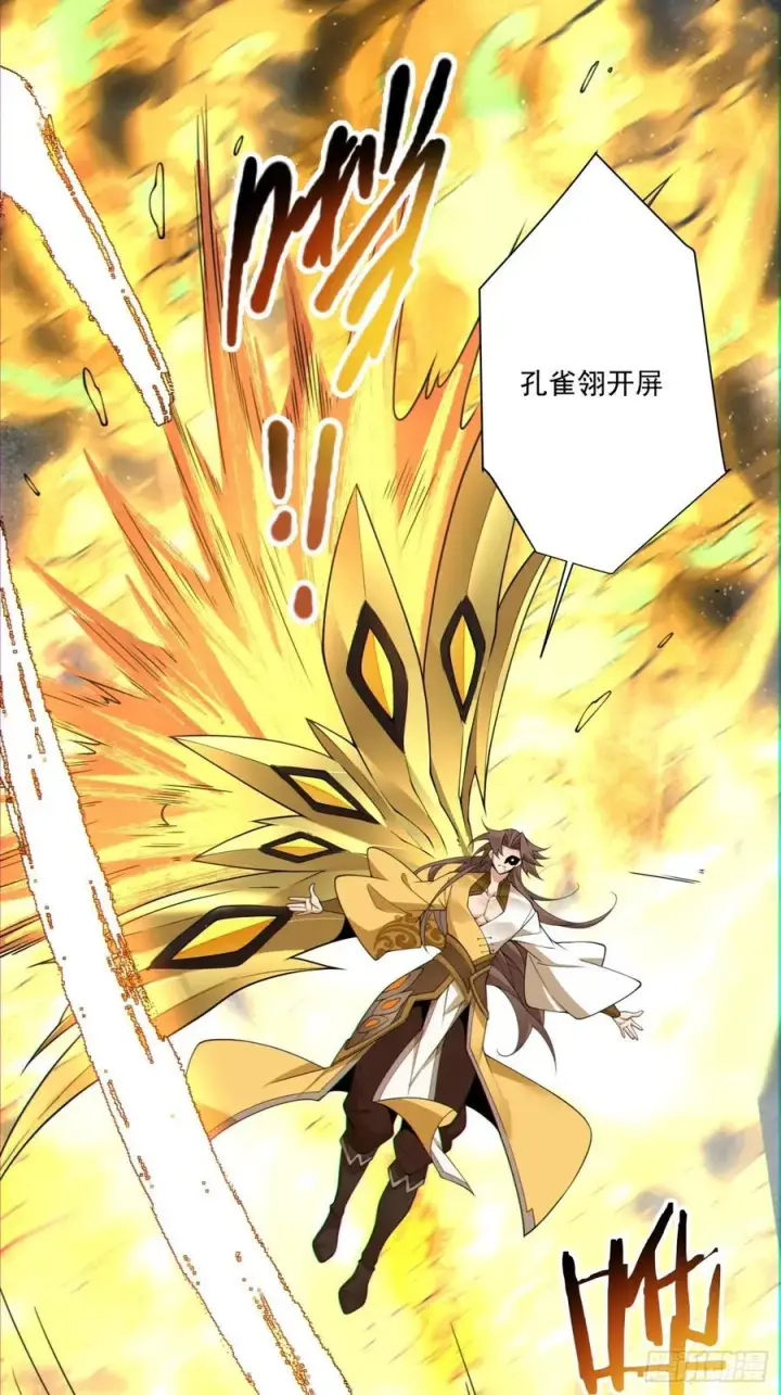 漫画《我的徒弟都是大反派》第一百二十四回第6张图