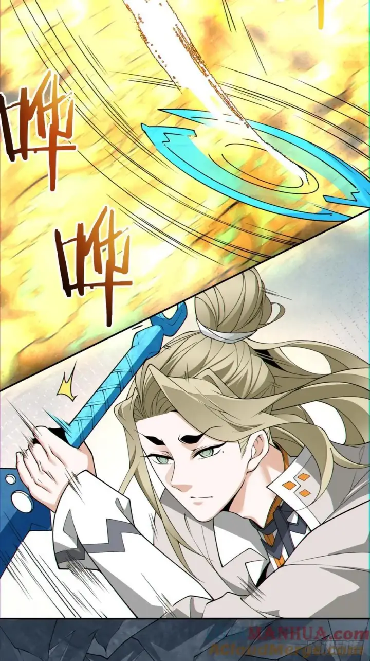 漫画《我的徒弟都是大反派》第一百二十四回第7张图