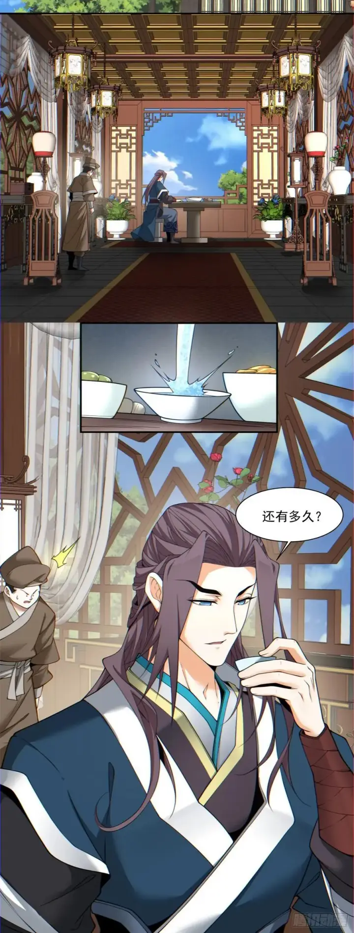漫画《我的徒弟都是大反派》第一百二十五回第14张图