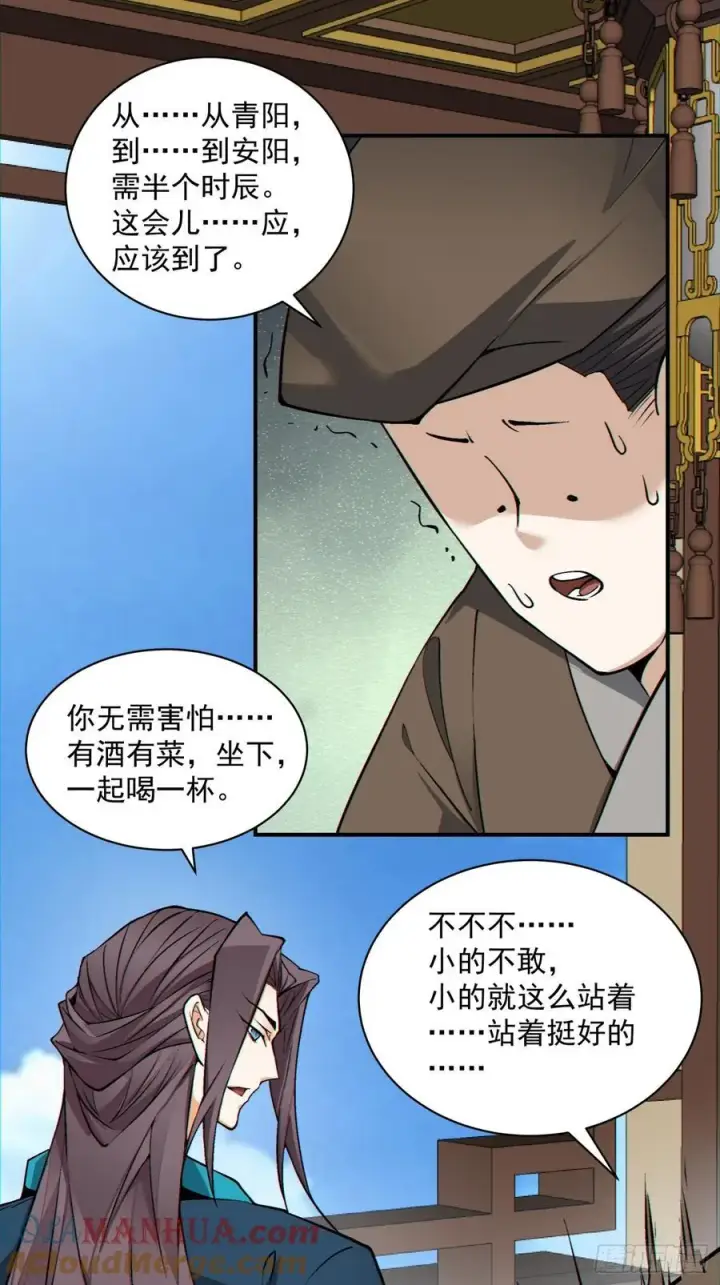 漫画《我的徒弟都是大反派》第一百二十五回第15张图