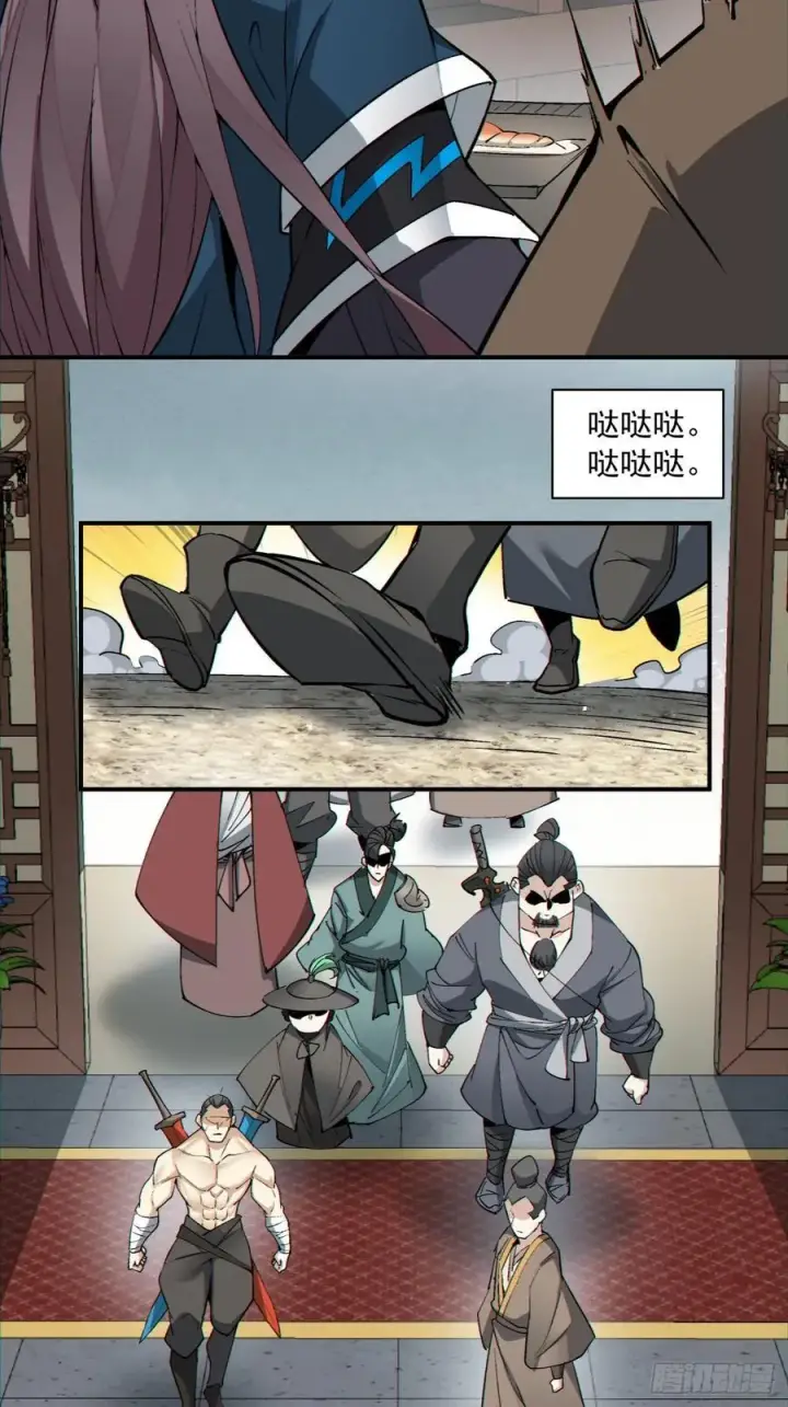 漫画《我的徒弟都是大反派》第一百二十五回第16张图