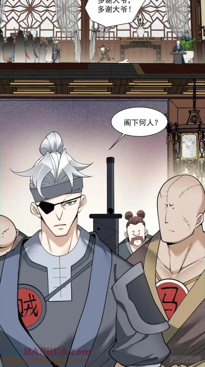漫画《我的徒弟都是大反派》第一百二十五回第19张图