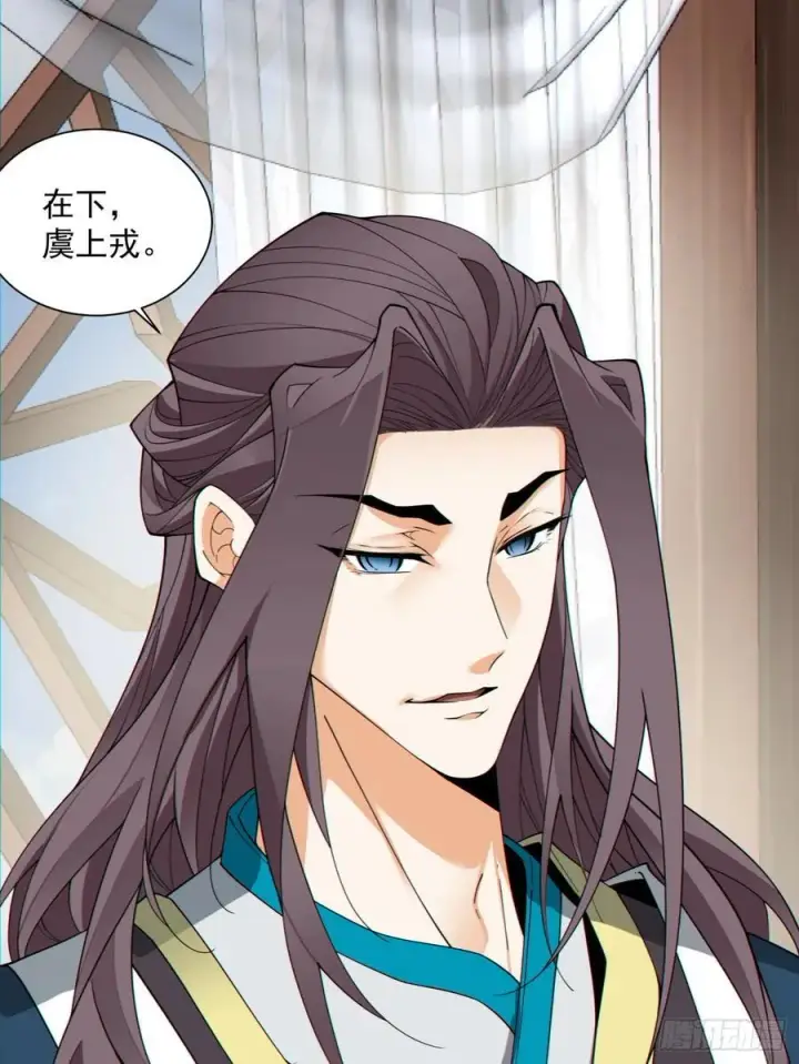 漫画《我的徒弟都是大反派》第一百二十五回第22张图