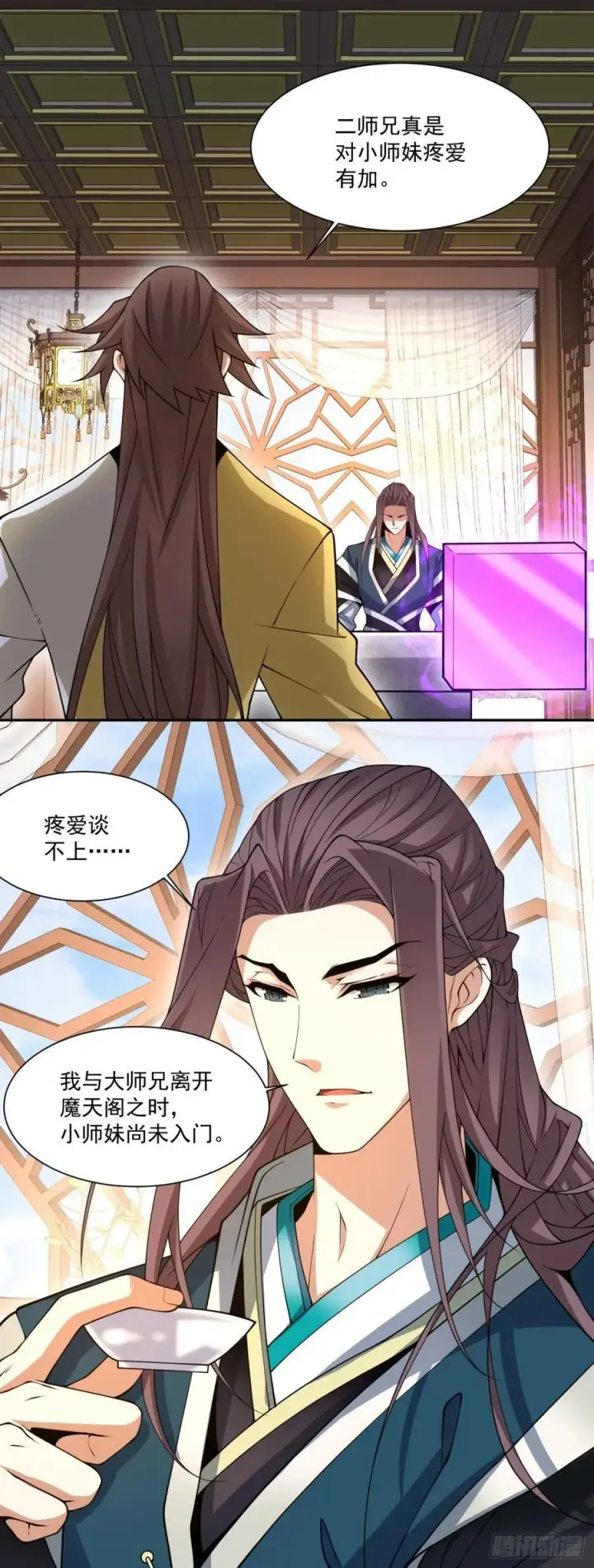 漫画《我的徒弟都是大反派》第一百二十五回第30张图
