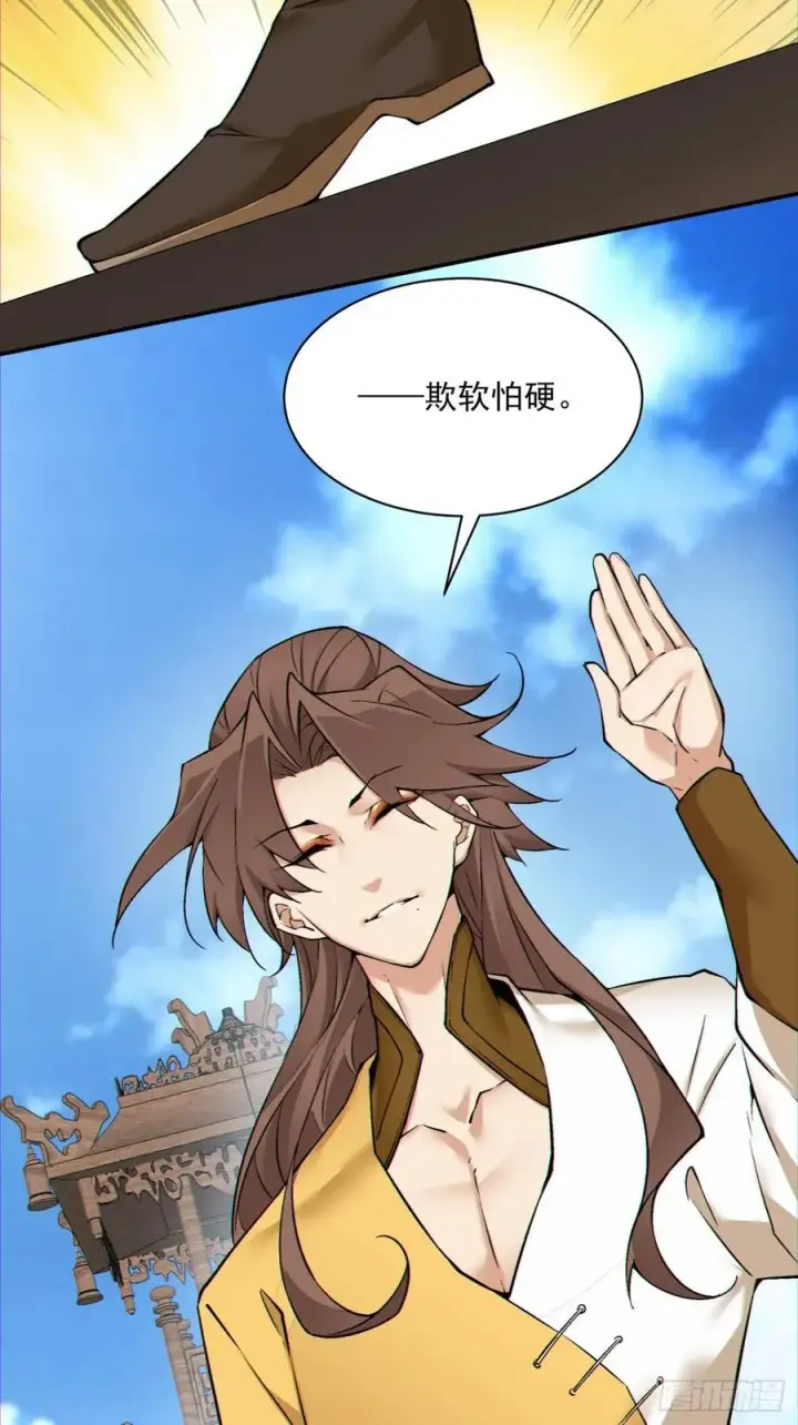 漫画《我的徒弟都是大反派》第一百二十五回第8张图