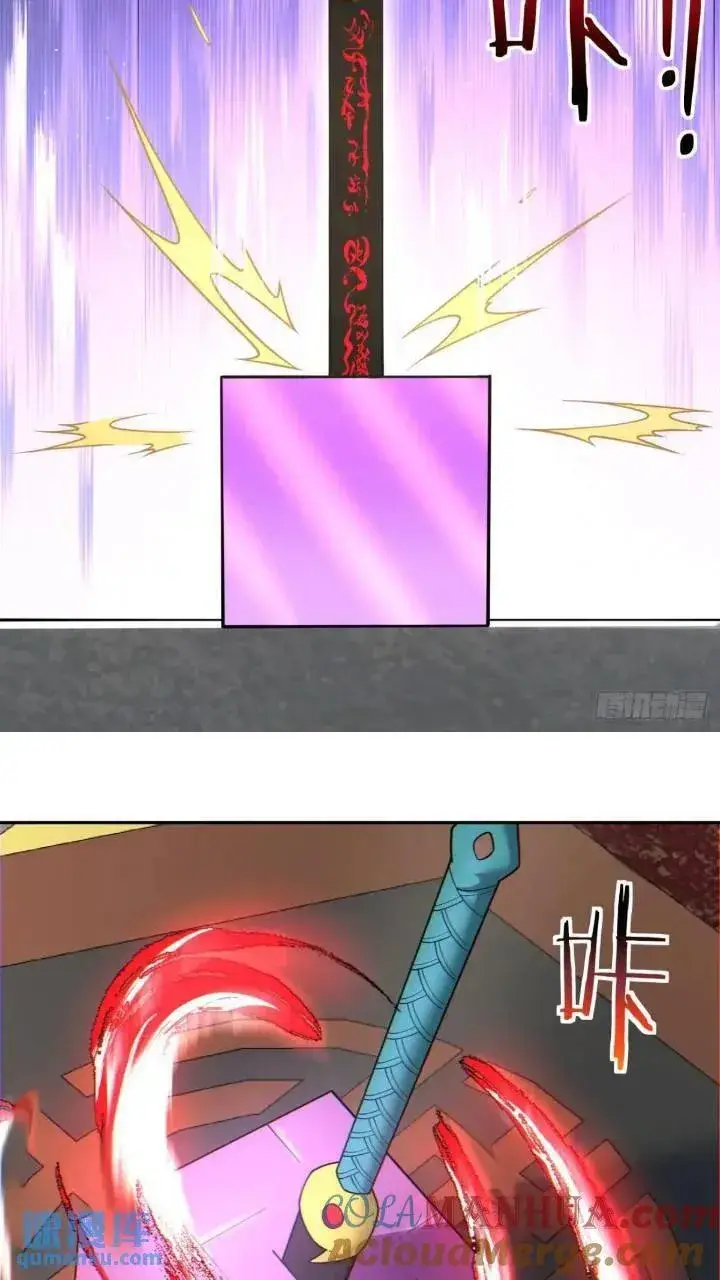 漫画《我的徒弟都是大反派》第一百二十六回第11张图