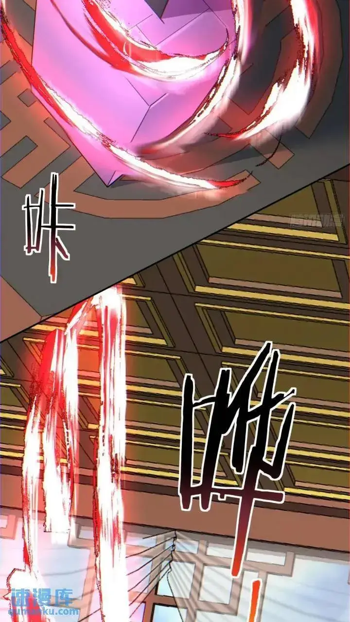 漫画《我的徒弟都是大反派》第一百二十六回第12张图