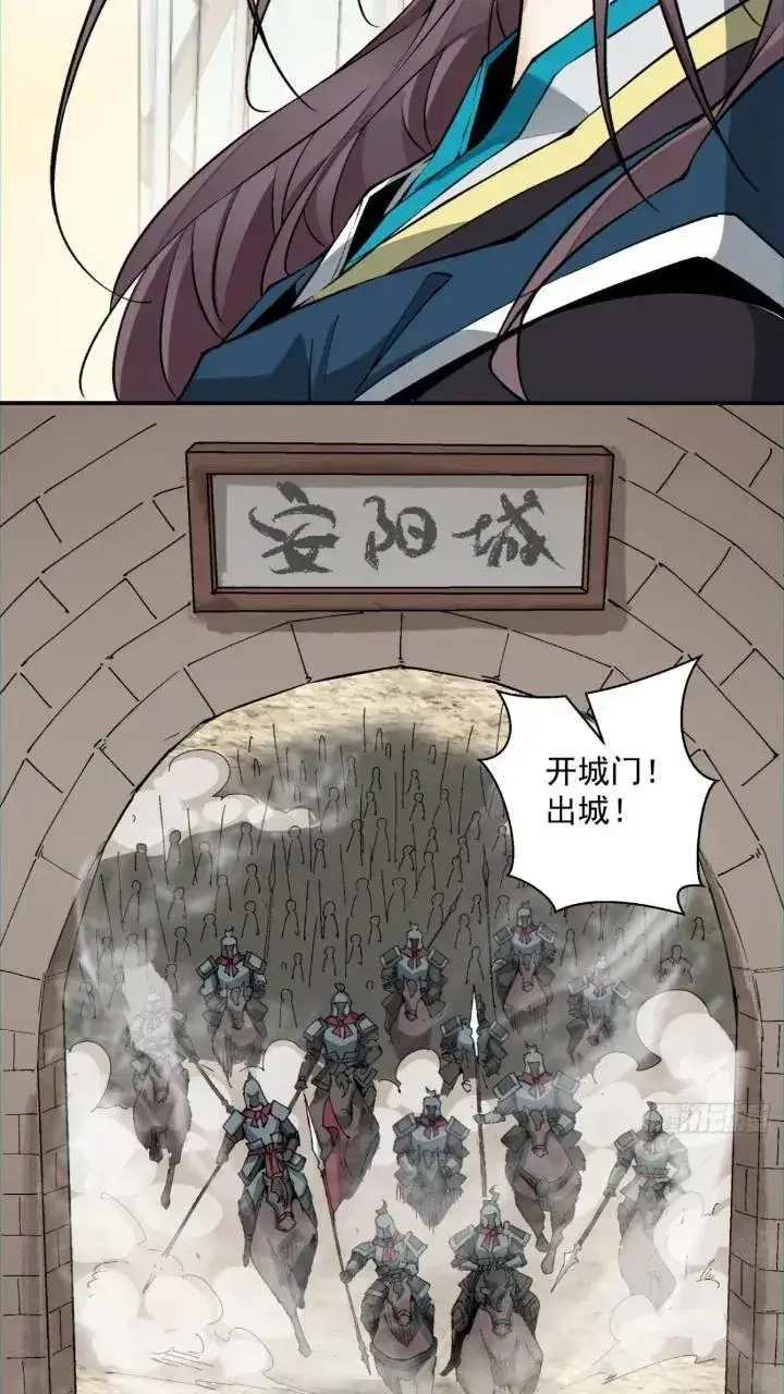 漫画《我的徒弟都是大反派》第一百二十六回第24张图
