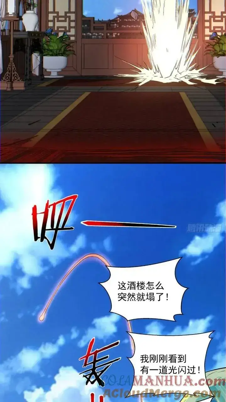 漫画《我的徒弟都是大反派》第一百二十六回第33张图