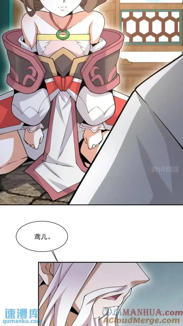 漫画《我的徒弟都是大反派》第一百二十七回第21张图