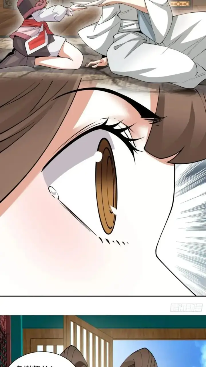 漫画《我的徒弟都是大反派》第一百二十七回第24张图