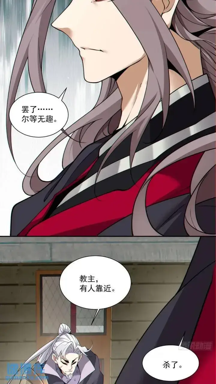 漫画《我的徒弟都是大反派》第一百二十八回第16张图