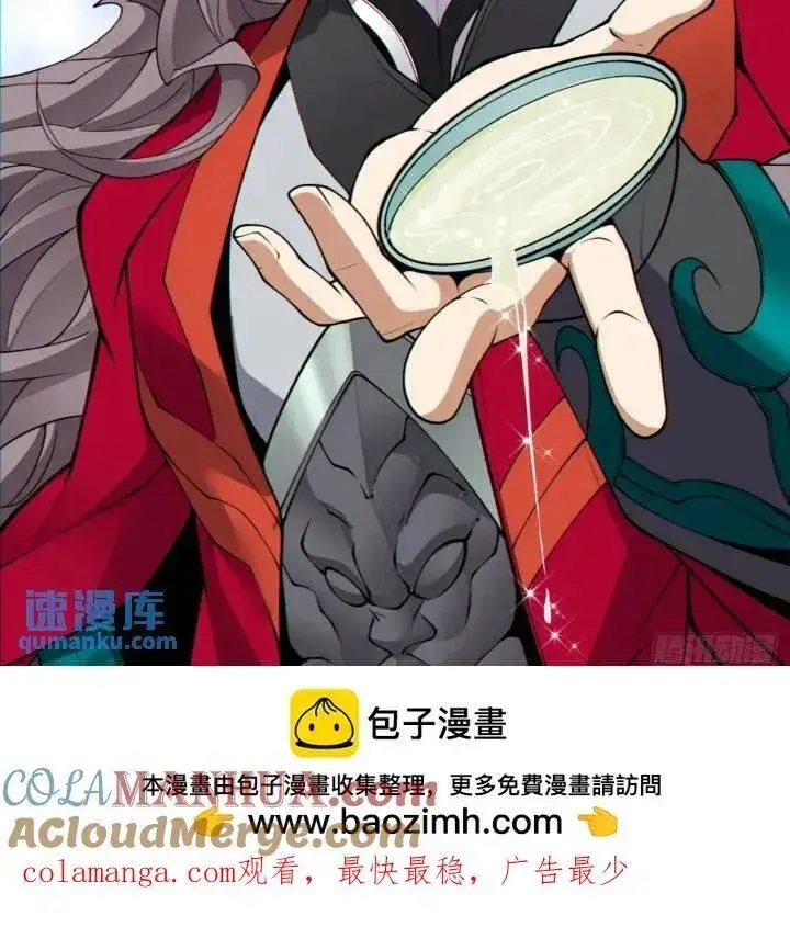 漫画《我的徒弟都是大反派》第一百二十八回第33张图