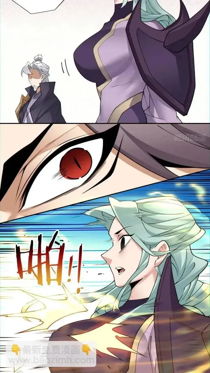 漫画《我的徒弟都是大反派》第一百二十九回第34张图