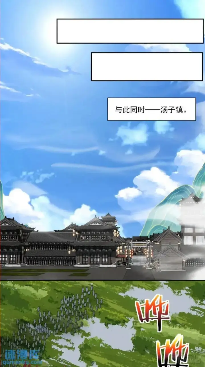 漫画《我的徒弟都是大反派》第一百三十回第20张图